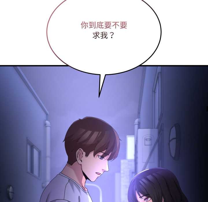 男人止步 - 第27話 - page 31