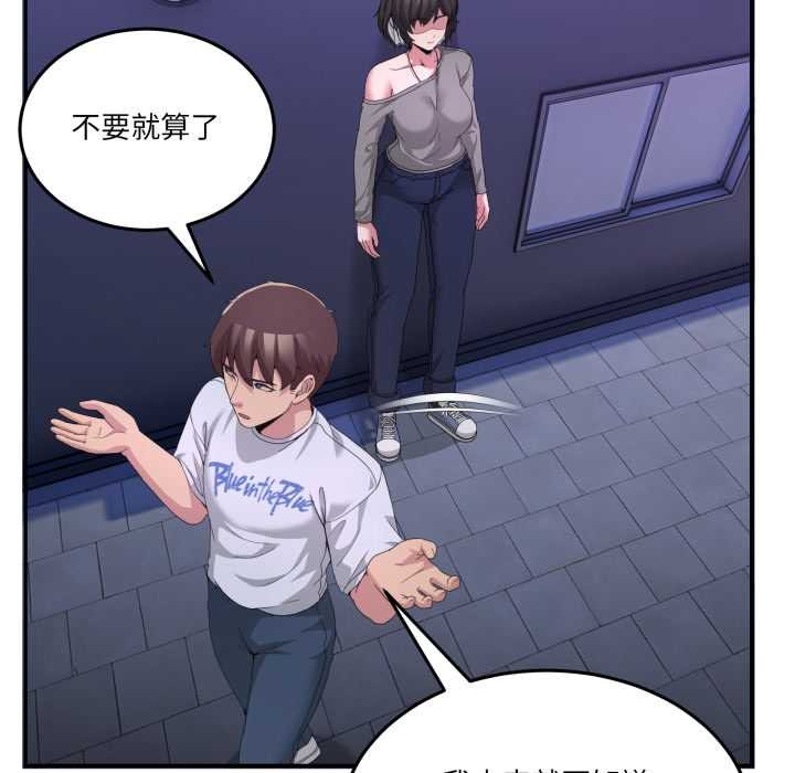 男人止步 - 第27話 - page 34