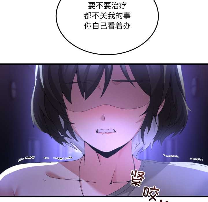 男人止步 - 第27話 - page 37