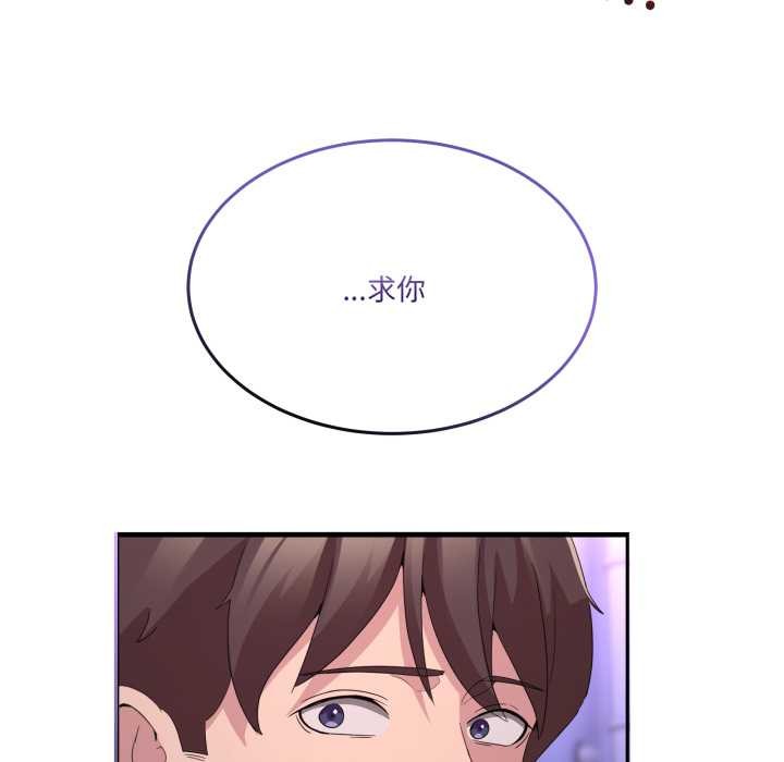 男人止步 - 第27話 - page 38
