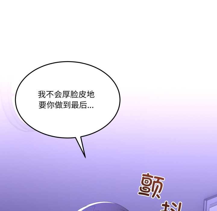 男人止步 - 第27話 - page 40