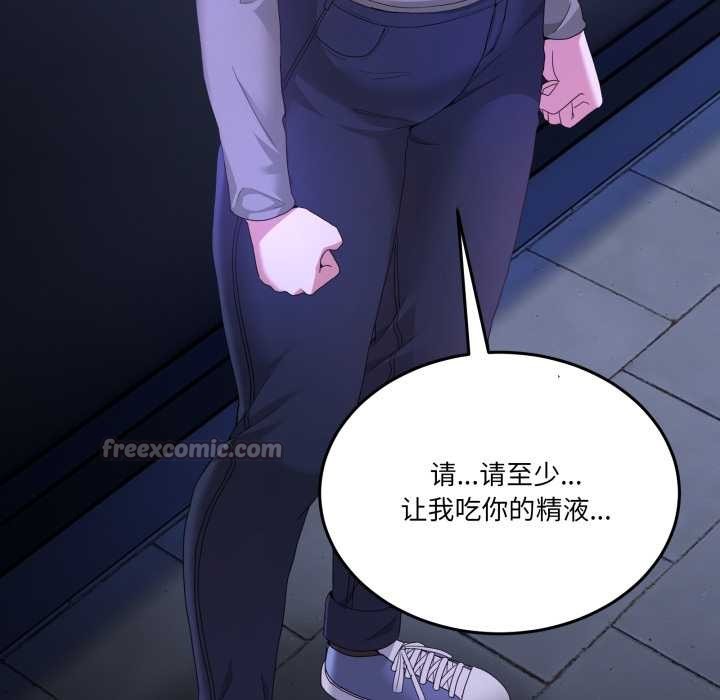 男人止步 - 第27話 - page 42