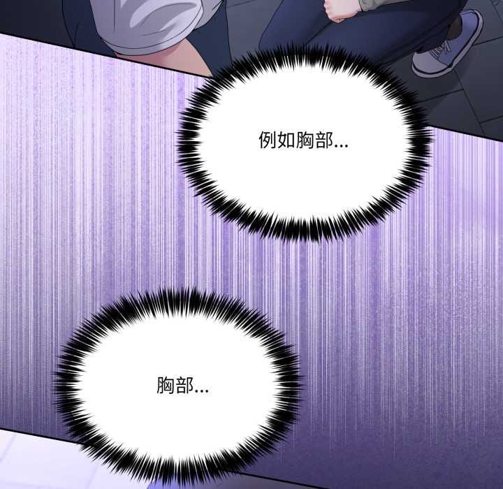 男人止步 - 第27話 - page 55