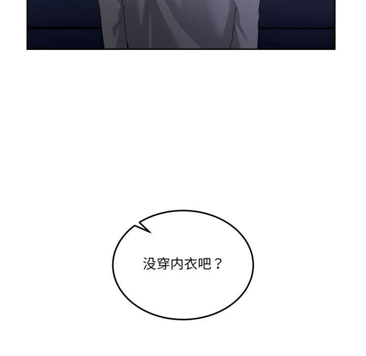 男人止步 - 第27話 - page 59