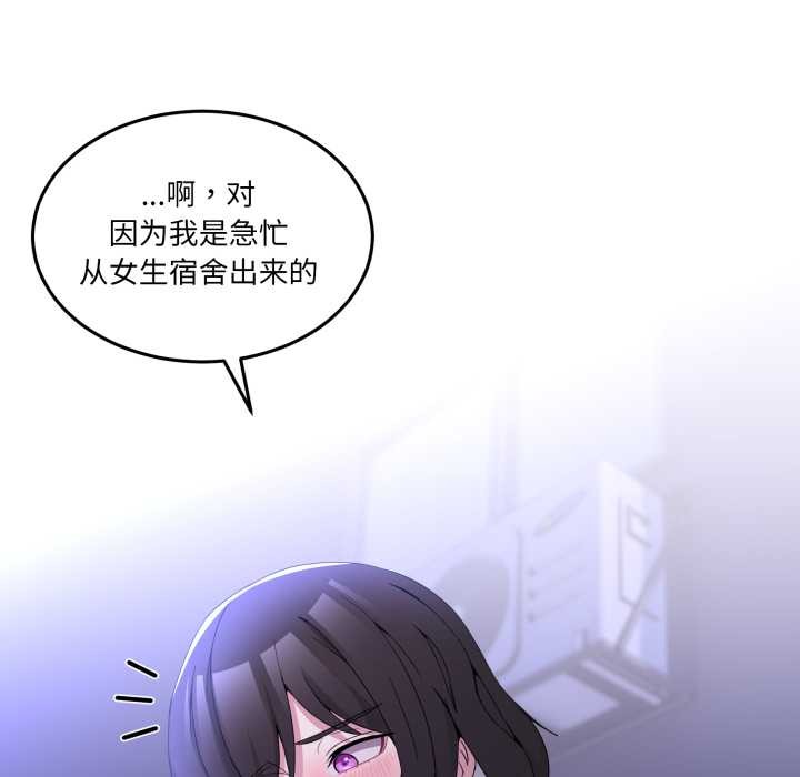 男人止步 - 第27話 - page 60
