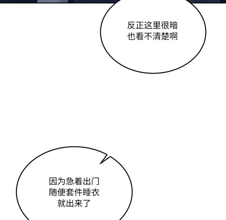 男人止步 - 第27話 - page 62