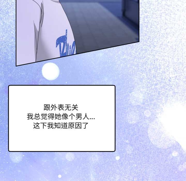 男人止步 - 第27話 - page 64