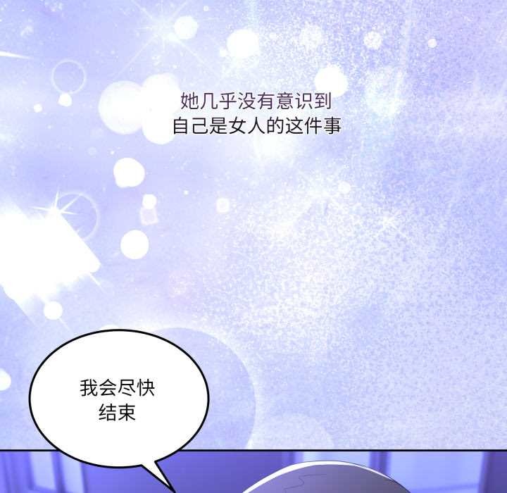 男人止步 - 第27話 - page 65