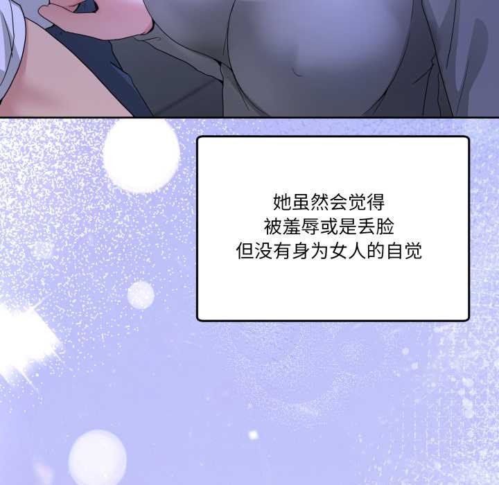 男人止步 - 第27話 - page 67