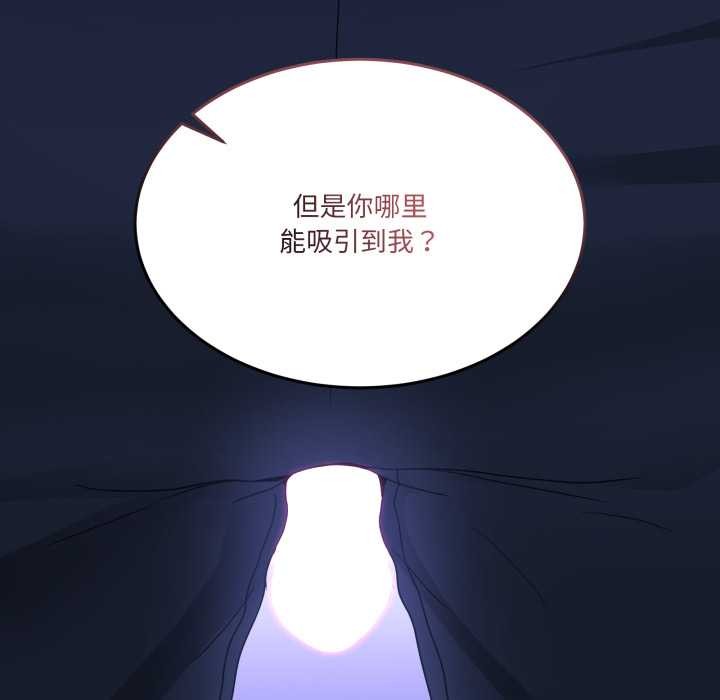 男人止步 - 第27話 - page 83