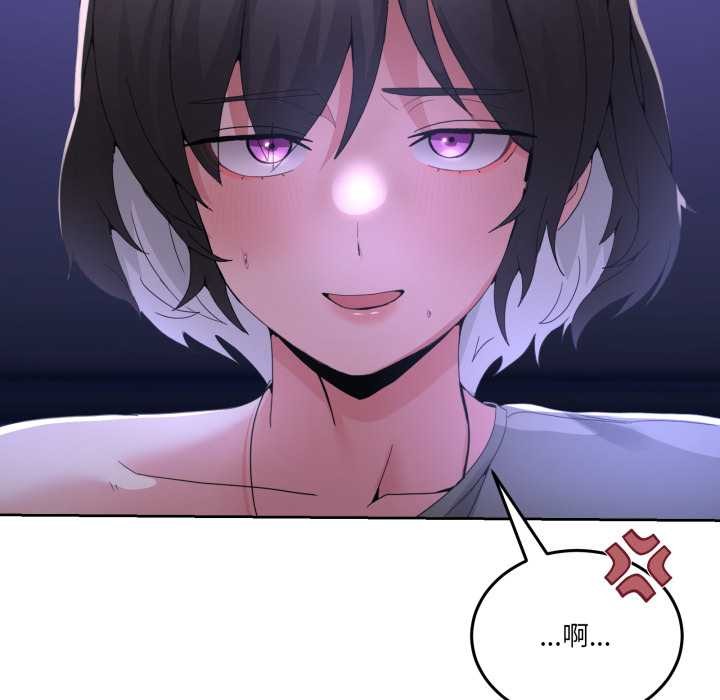男人止步 - 第27話 - page 87