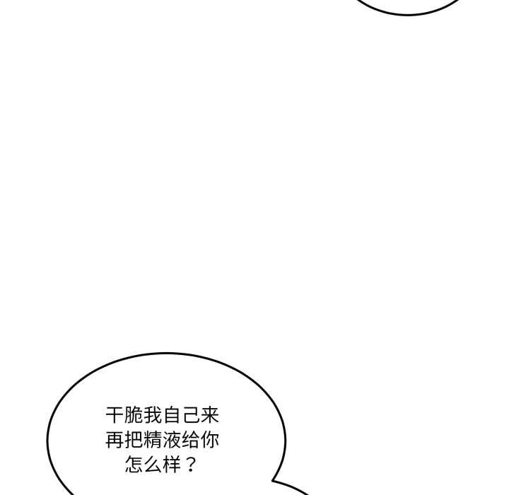 男人止步 - 第27話 - page 88