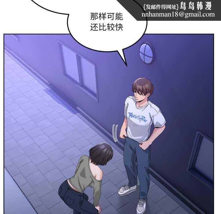 男人止步 - 第27話 - page 89