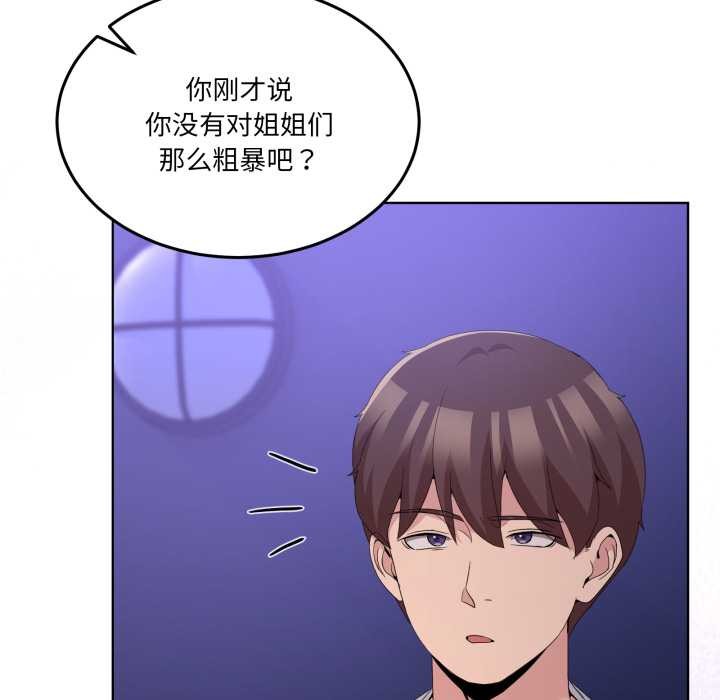 男人止步 - 第27話 - page 91