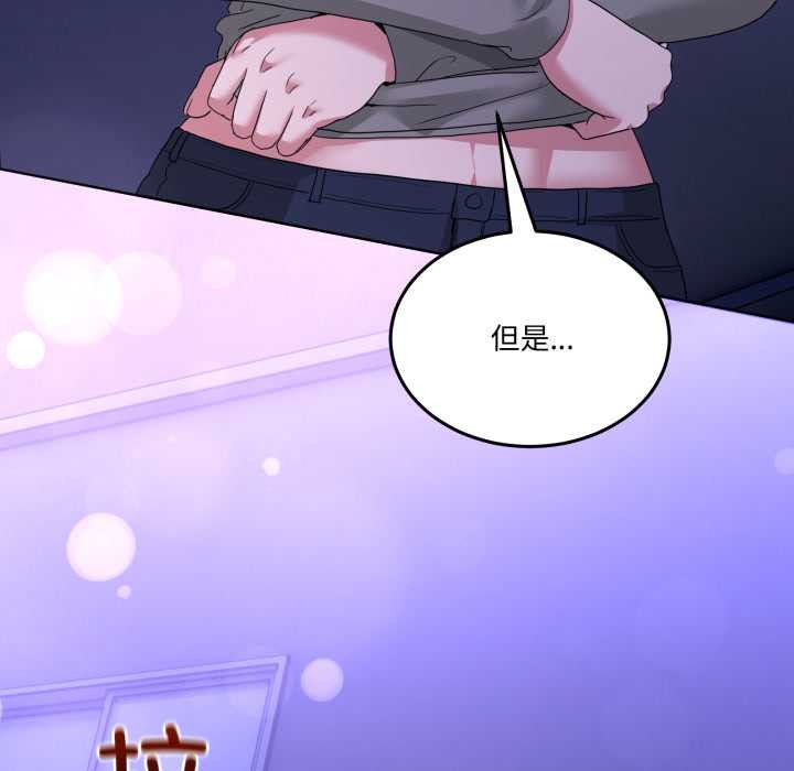 男人止步 - 第27話 - page 94