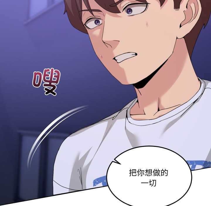 男人止步 - 第27話 - page 100