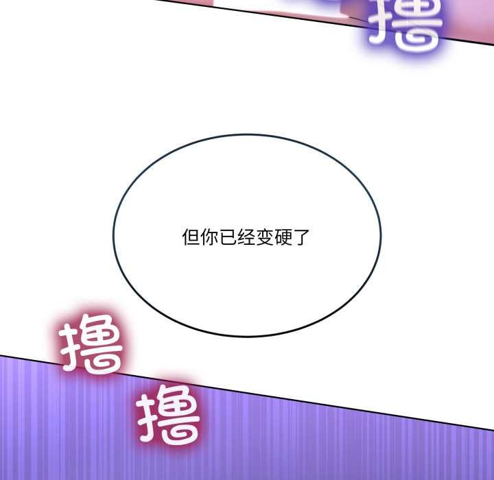 男人止步 - 第27話 - page 108