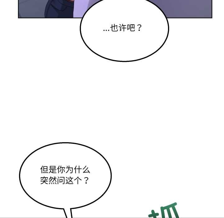 男人止步 - 第27話 - page 122