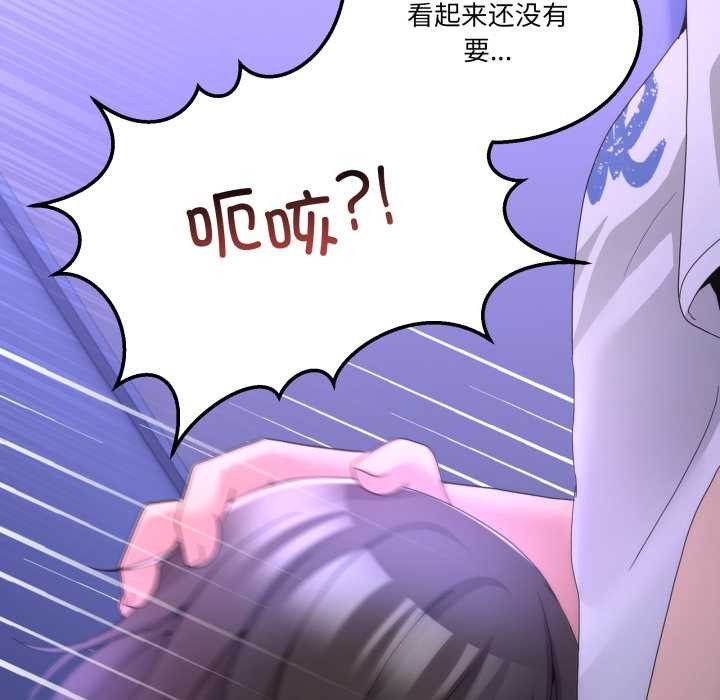男人止步 - 第27話 - page 124