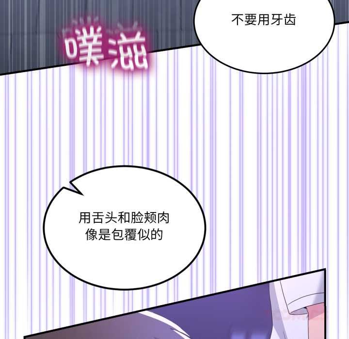 男人止步 - 第27話 - page 129