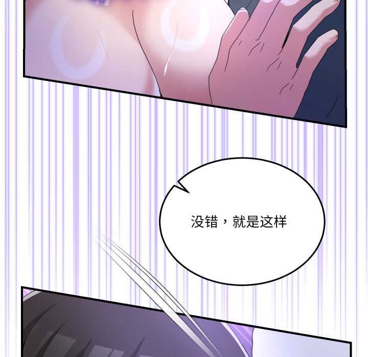 男人止步 - 第27話 - page 131