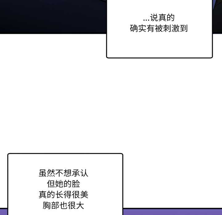 男人止步 - 第27話 - page 136