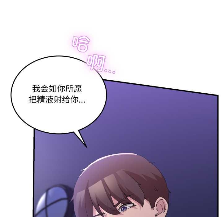 男人止步 - 第27話 - page 139