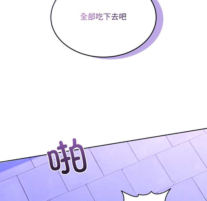 男人止步 - 第27話 - page 141