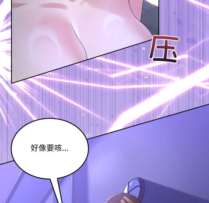 男人止步 - 第27話 - page 145