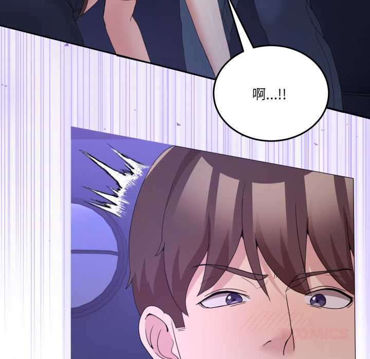 男人止步 - 第27話 - page 147