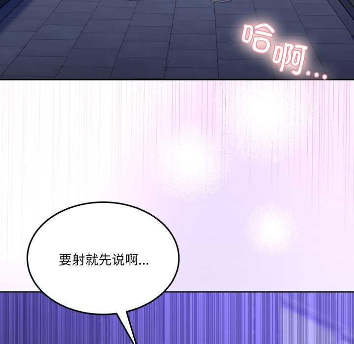 男人止步 - 第27話 - page 153