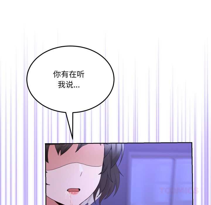 男人止步 - 第27話 - page 156