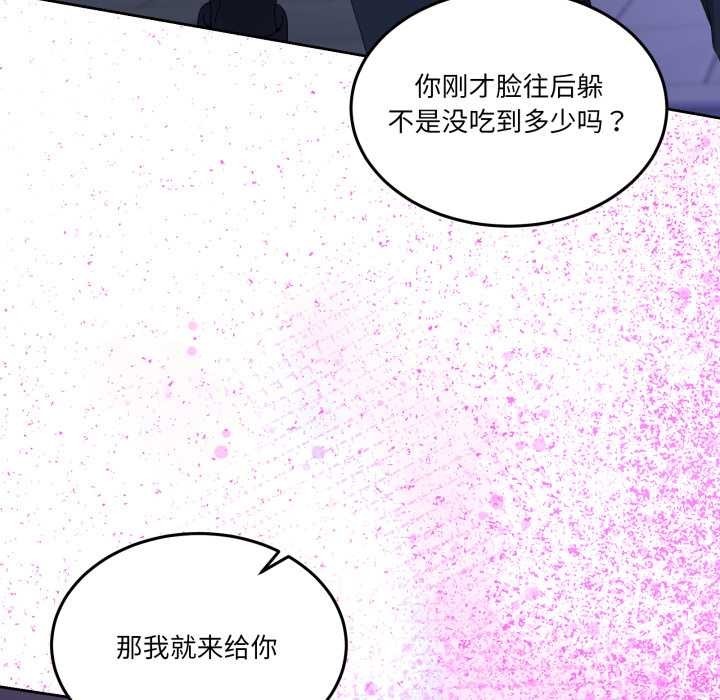 男人止步 - 第27話 - page 162