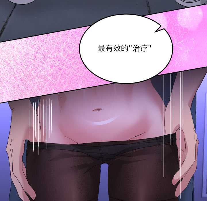 男人止步 - 第27話 - page 164