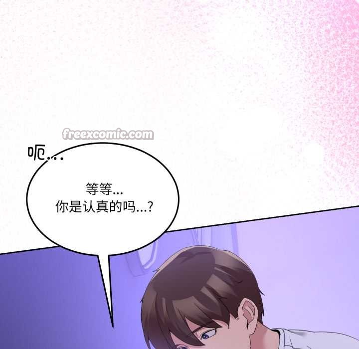 男人止步 - 第27話 - page 168