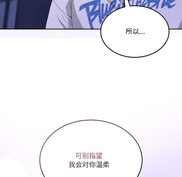 男人止步 - 第27話 - page 172