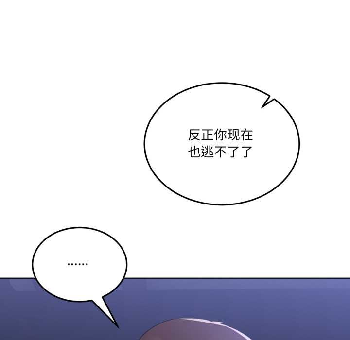 男人止步 - 第26話 - page 5