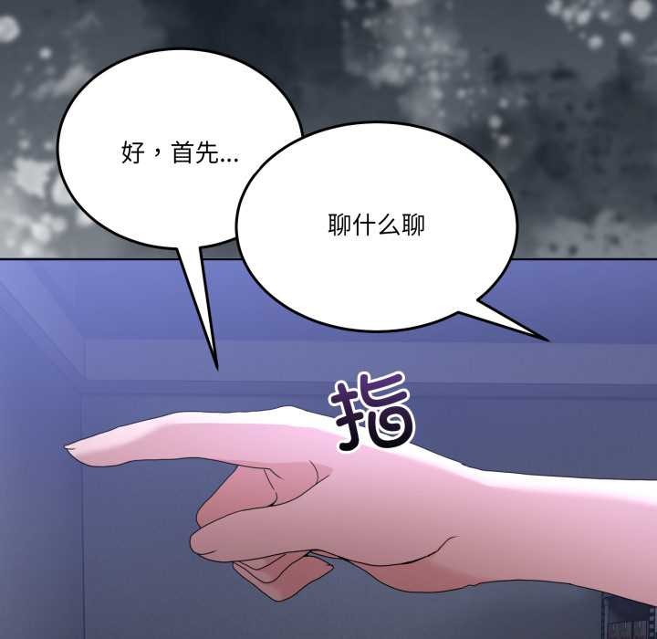 男人止步 - 第26話 - page 8