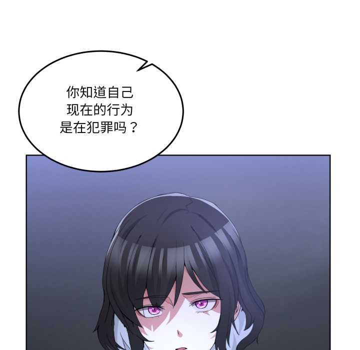 男人止步 - 第26話 - page 10