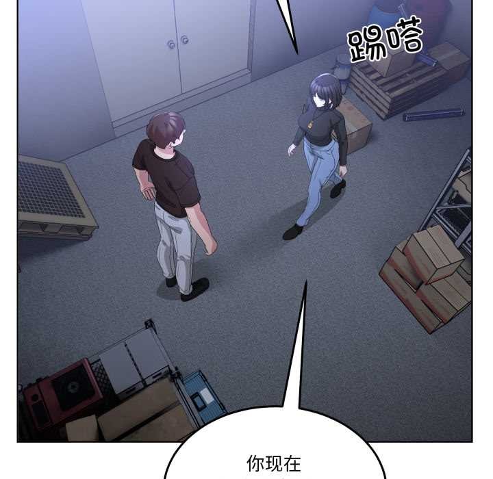 男人止步 - 第26話 - page 15