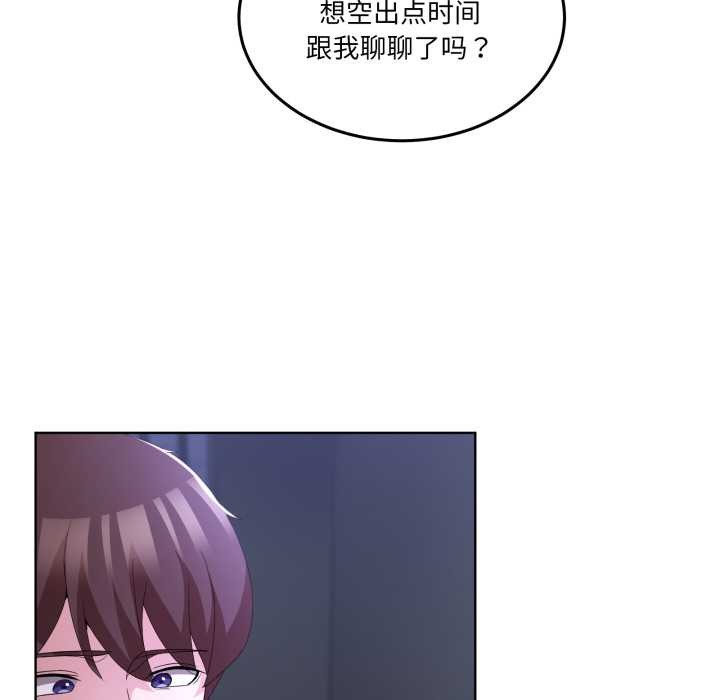 男人止步 - 第26話 - page 16