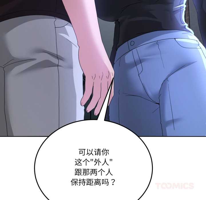 男人止步 - 第26話 - page 20