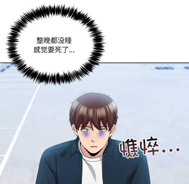 男人止步 - 第26話 - page 26