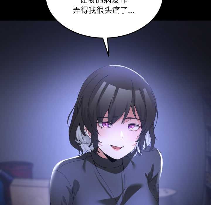 男人止步 - 第26話 - page 33