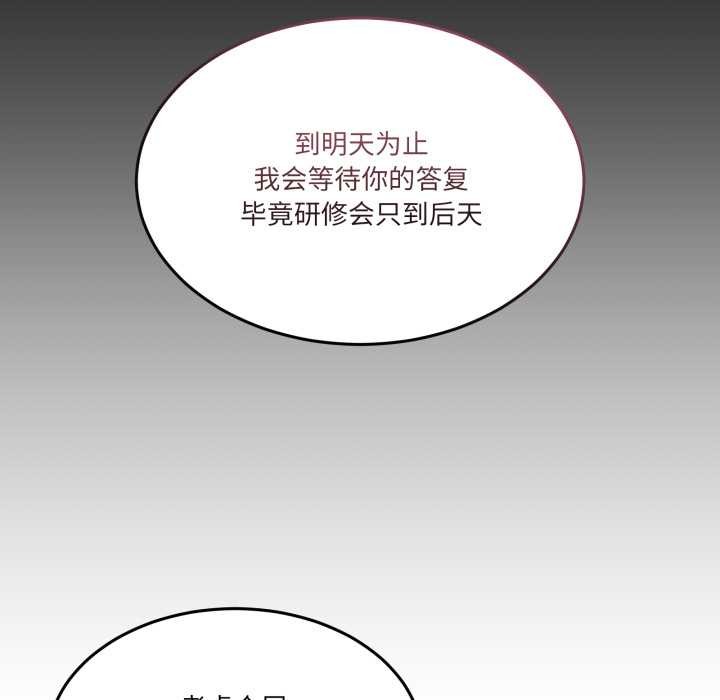 男人止步 - 第26話 - page 35