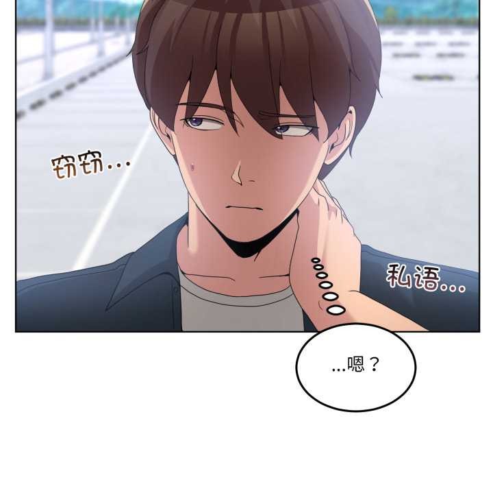 男人止步 - 第26話 - page 40