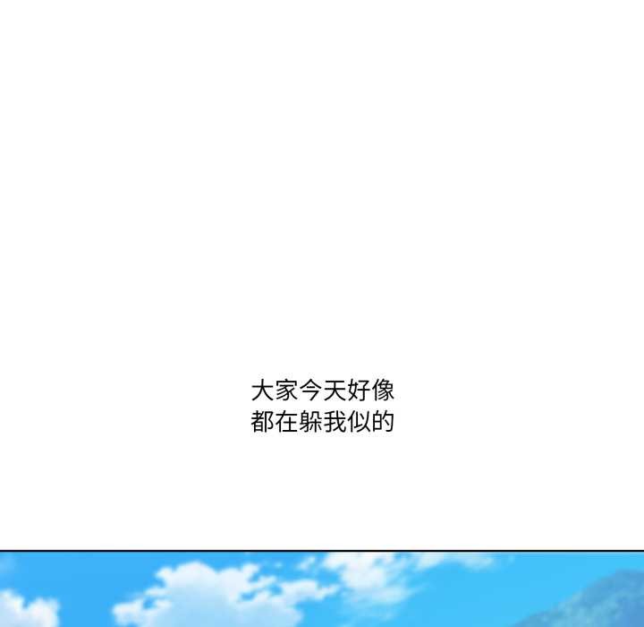 男人止步 - 第26話 - page 41