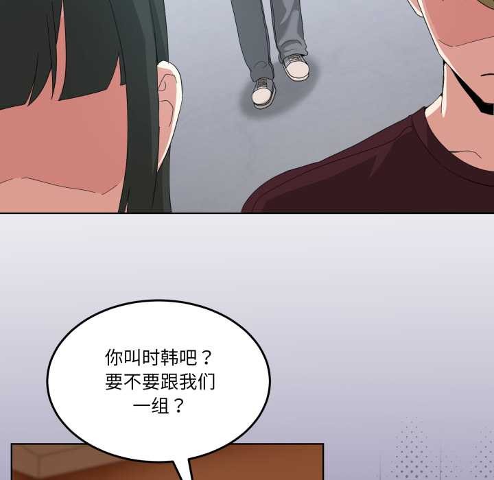 男人止步 - 第26話 - page 43