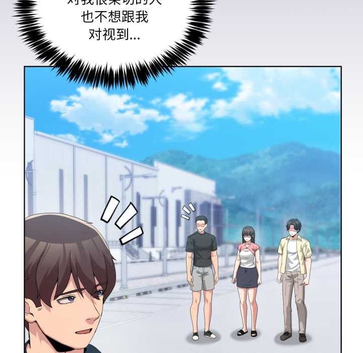 男人止步 - 第26話 - page 46