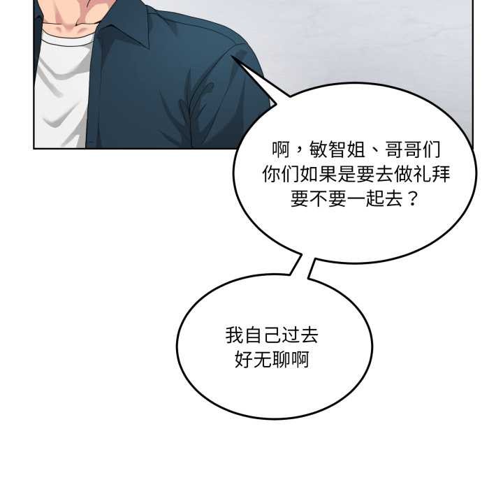 男人止步 - 第26話 - page 47